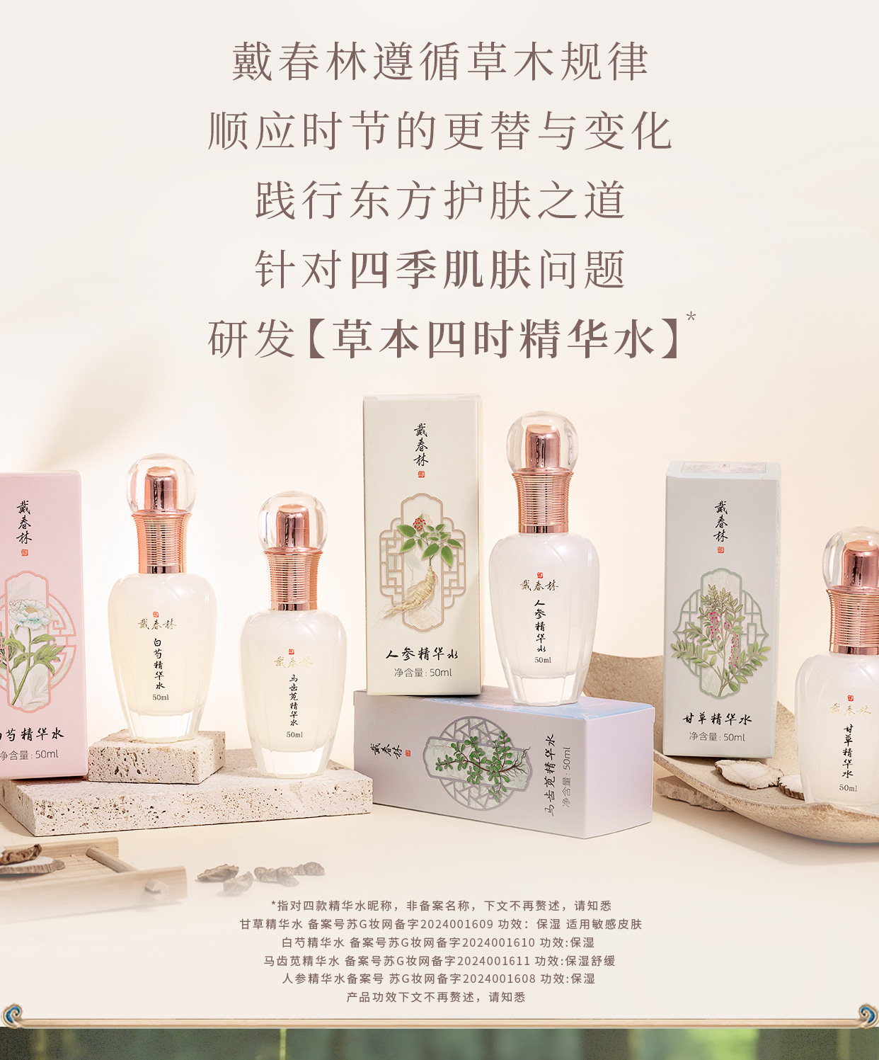 Four Seasons Essence Water White Peony Essence Water 50ml Hydrating & Moisturizing Serum White Peony Plant-Based Skincare Four Whites Formula Radiant & Clear Complexion
