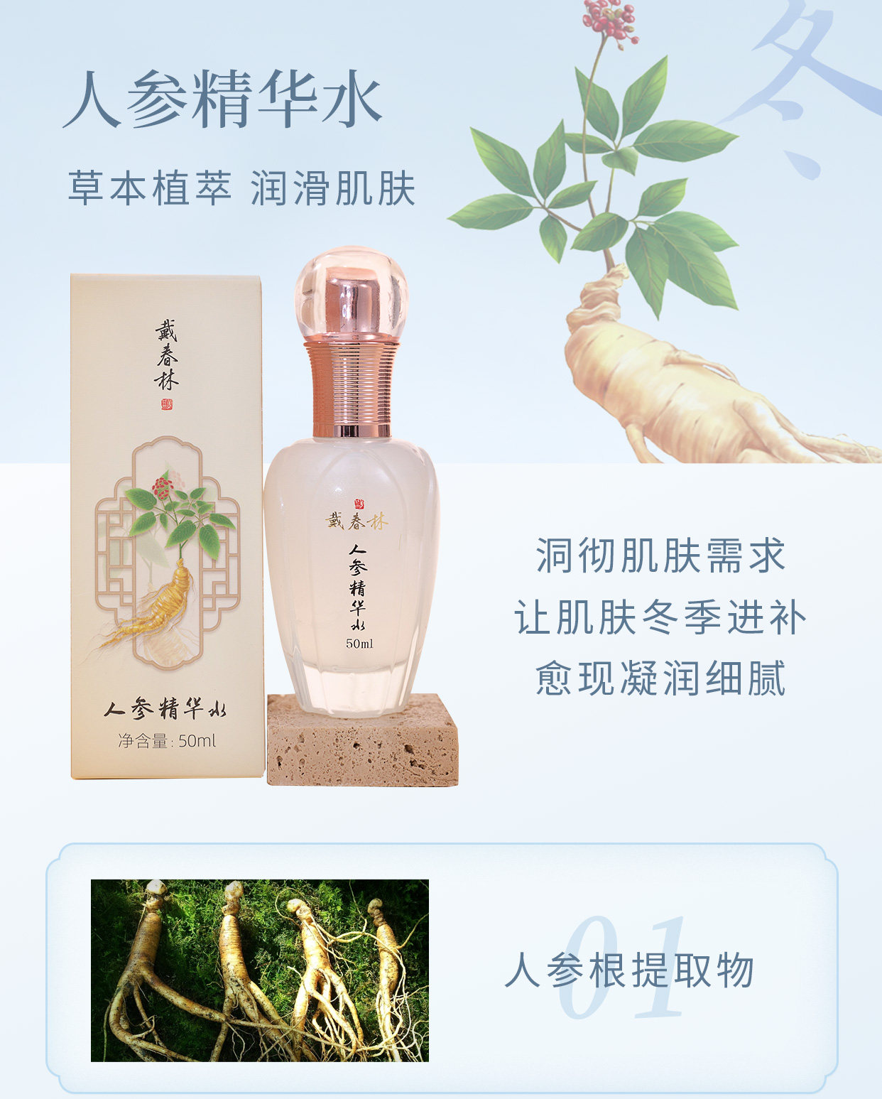 Four Seasons Essence Water White Peony Essence Water 50ml Hydrating & Moisturizing Serum White Peony Plant-Based Skincare Four Whites Formula Radiant & Clear Complexion