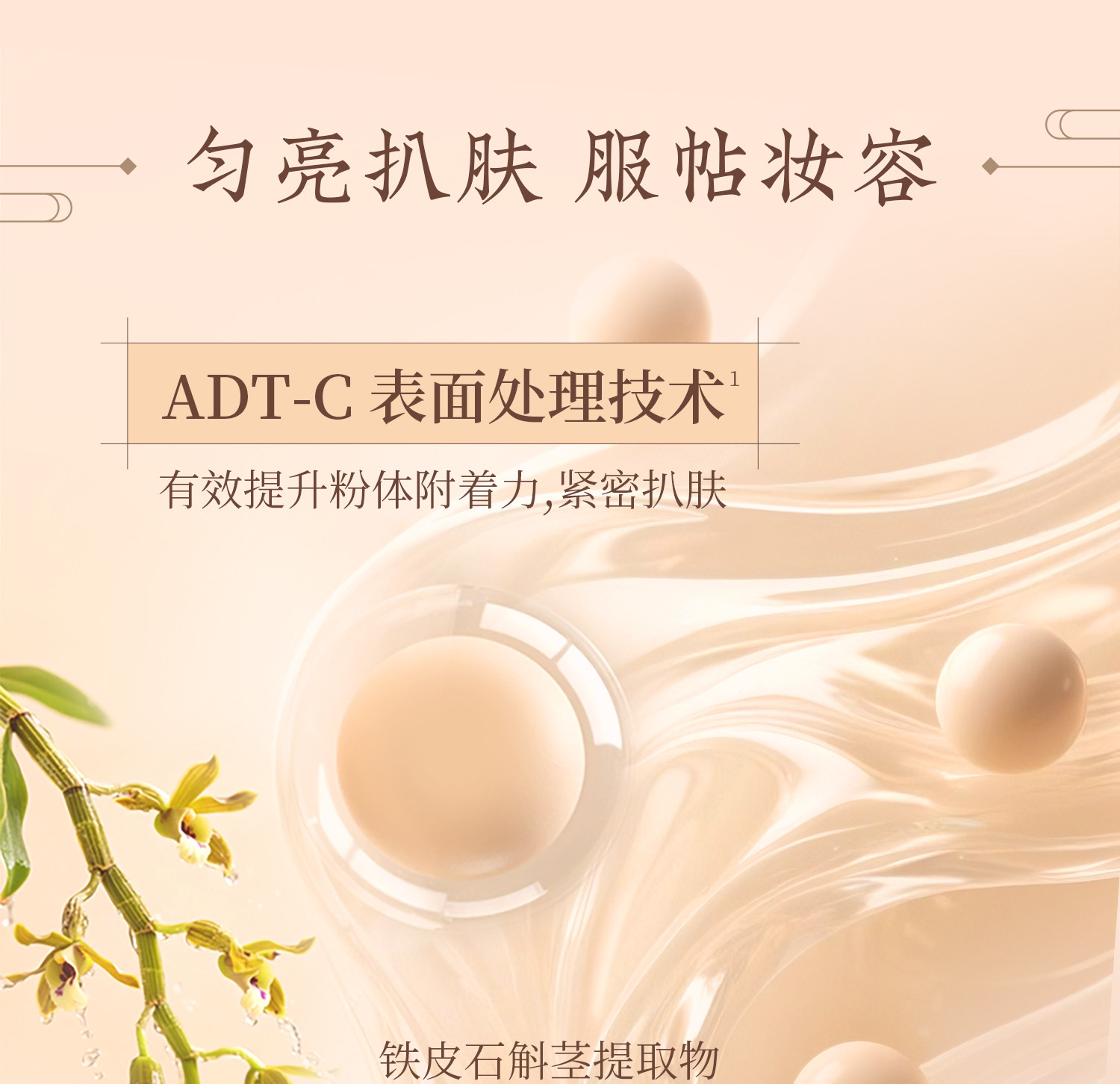 【中國直郵】 戴春林 茯苓妝前乳 30ml 隔離霜打底 細膩遮瑕 矯色 保濕修飾肌膚素顏霜