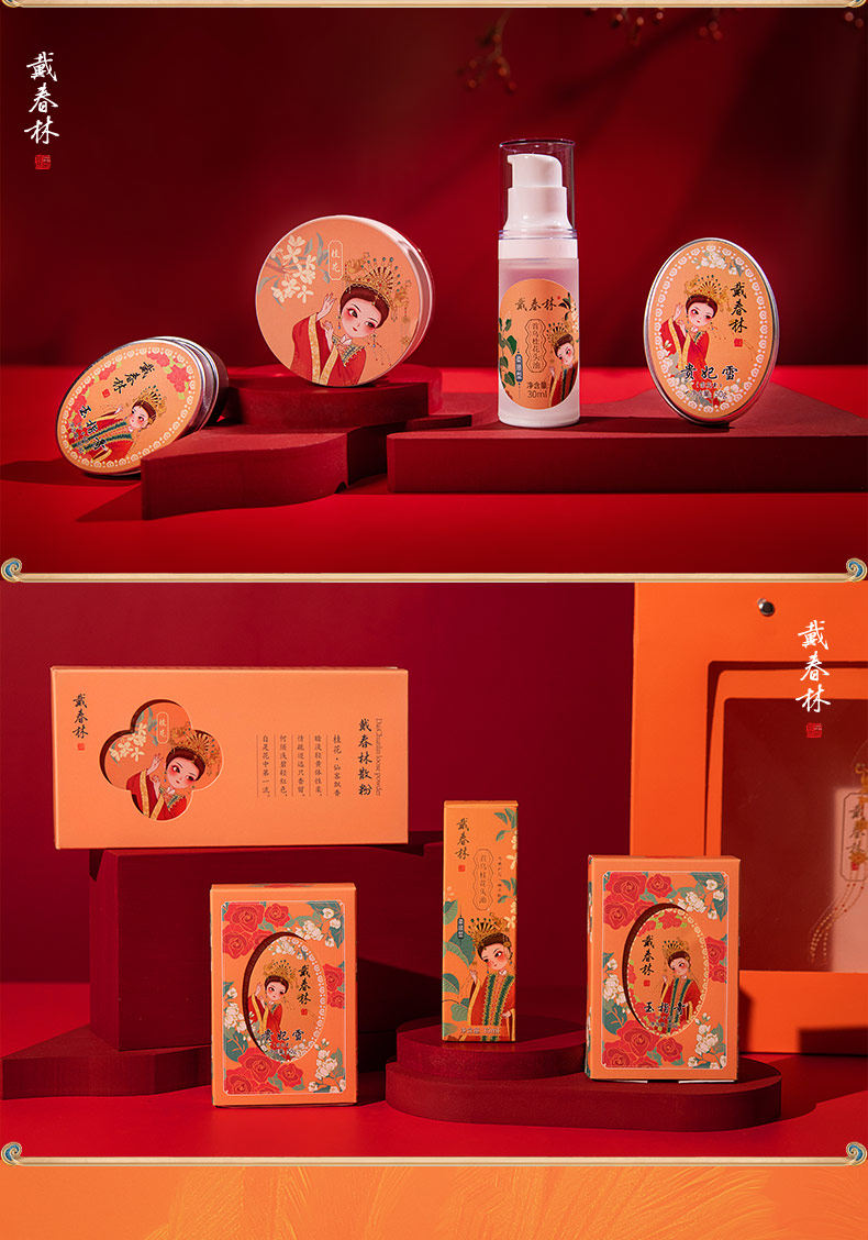 【中國直郵】戴春林橙色玉指膏護手霜國貨保濕補水便攜小巧隨身男女士不油膩50g