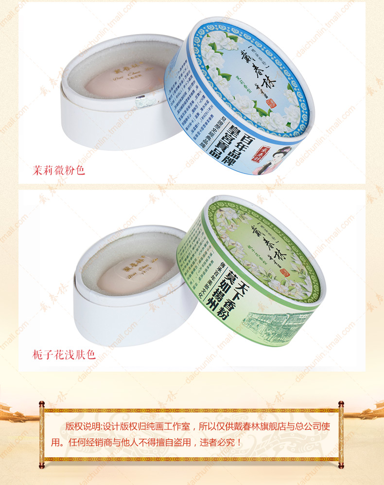 Dai Chunlin carton nền tảng trứng vịt bột phấn trang điểm bột lỏng bột kiểm soát dầu khí màu bao phủ lỗ chân lông hàng hóa trong nước phấn phủ shiseido