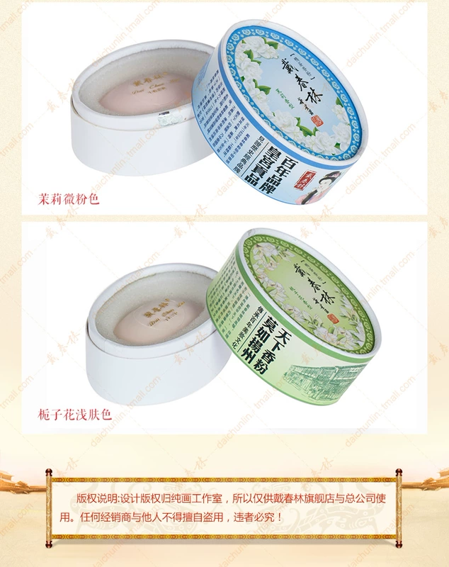 Dai Chunlin carton nền tảng trứng vịt bột phấn trang điểm bột lỏng bột kiểm soát dầu khí màu bao phủ lỗ chân lông hàng hóa trong nước phấn phủ perfect diary review