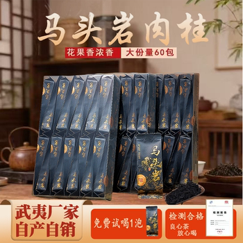New Tea Wuyi Rock Tea Da Hong Pao Zhengyan Niulankeng Maotianyan Cinnamon Old Congcong Narcissus Fruit Aroma Strong Fragrance Type