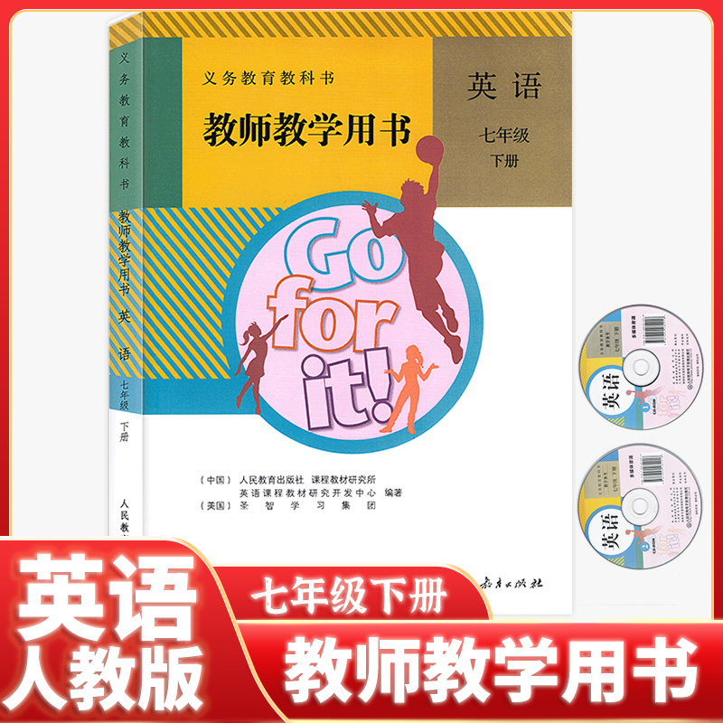 Genuine New Edition (Teachers' Teaching Use of Books) Junior High School One English Lower Book Teachers Teaching Special Education Teaching Materials to understand fully-solved People's Education Edition 7 The People's Education Press Teacher Reference Use Book of the People's Education Press