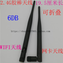 Omnidirectional bendable rod antenna Wifi monitoring network card routing antenna 2 4G glue stick antenna ZigBee antenna