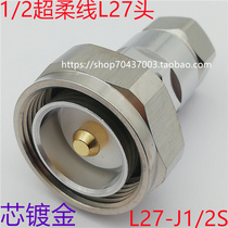 L27-J1 2S L27 male connector 1 2 super flexible feed tube L27-J-1 2S Radio and television 50-9 line L27 connector