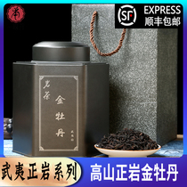 Yipu Gong Dahongpao Tea premium Wuyi Rock tea Golden Peony rock bone floral fragrance gift box 250g