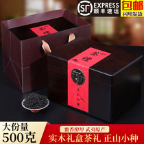 Yipu Gongzhengshan small seed black tea Premium flavor type Wuyi authentic bulk bagged tea gift box 500g