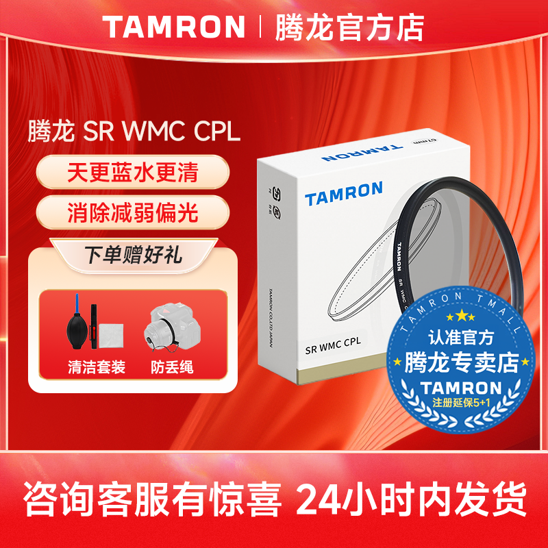Tamron CPL 偏光フィルター CPL フィルター 62/72/77/82/67mm 偏光フィルター Tamron Sony Canon Nikon Fuji 28200 レンズ 2875UV ミラーカメラフィルター CPL 偏光フィルター