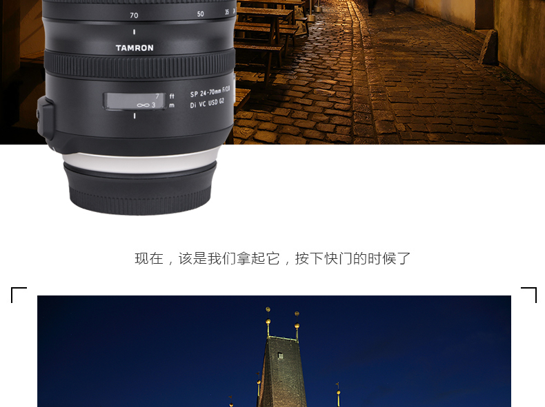 Ống kính Tamron SP 24-70mm F / 2.8 Di VC USD G2 ống kính góc rộng Canon Canon