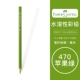 470 Apple Green