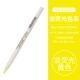 Однополушная флуоресцентная ручка (флуоресцентная желтая)