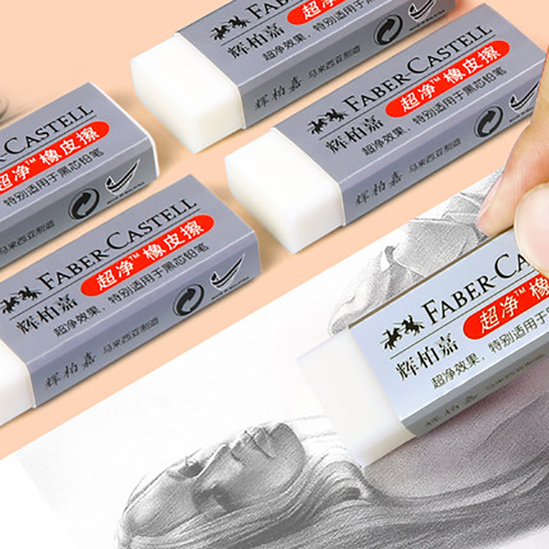 Germany imported Huibaijia white ultra-clean eraser Debris less ultra-clean without leaving traces Children's exam special student art painting design eraser Primary school students small ultra-clean eraser