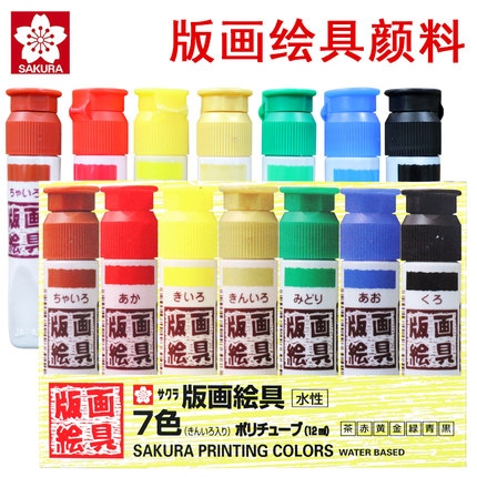 Japan Imported Cherry Blossom SAKURA 7 Color Water-based Prints Paint Wood Lettering Ink Paint Prints Ink Painting Suit Handmade DIY Prints Paint tool EWHW7