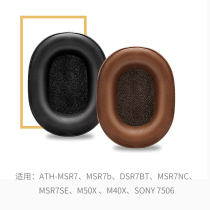 Ruiu for Iron Triangle MSR7b earset MSR7BT protein skin stranger wife earphone earmuff sponge cover