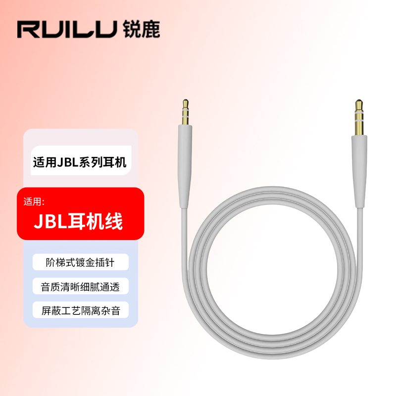 Suitable for Jbl Tune700Bt 750Btnc 650Btnc T770Nc Headphone Cable 3.5 to 2.5 Audio Cable