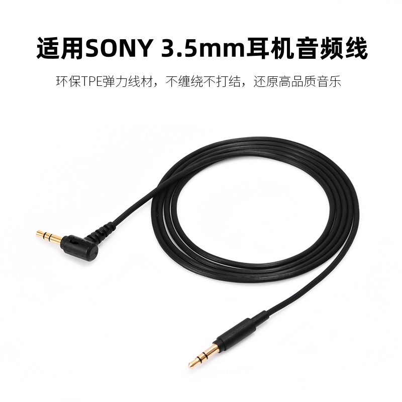 Suitable for Sony Wh-1000Xm5/Xm4/Xm3 Headphone Cable, Computer and Mobile Phone 3.5mm Connection Cable, Aux Audio Cable