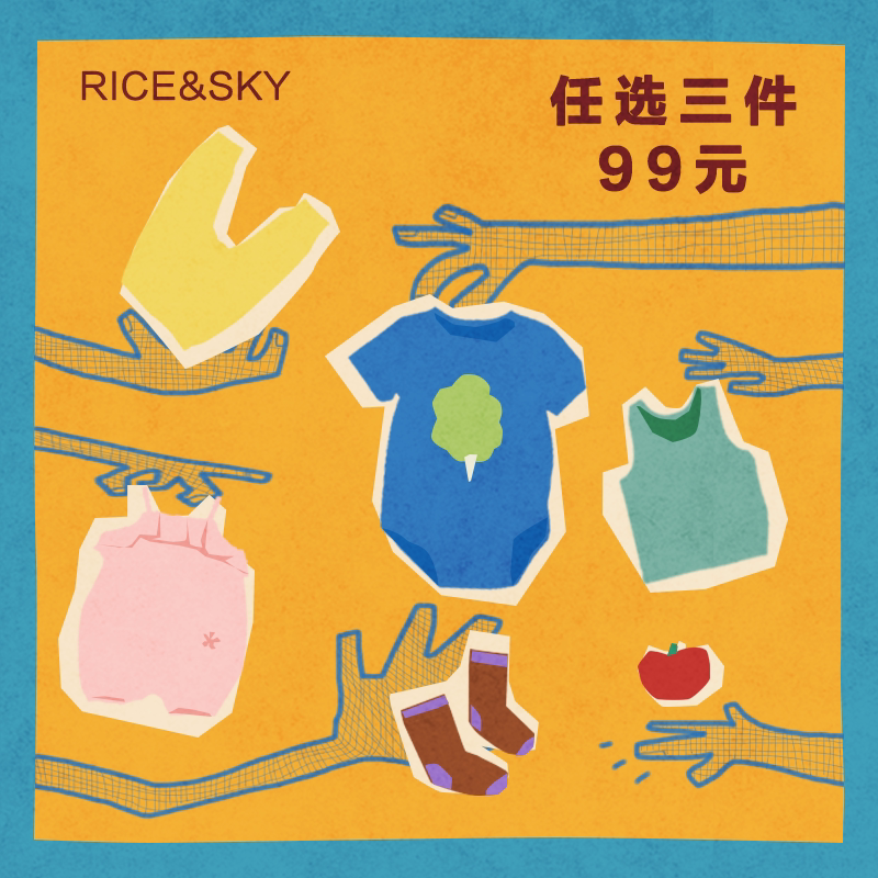 [Choose Any 3 Pieces for 99 Yuan] Riceandsky Original Infant Romper Tops Baby Jumpsuit Clearance Sale