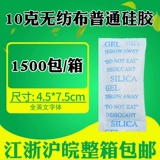 10 граммов G, влажная -защищенная плесень анти -молодец, выступающий из -за маленького мешка Силиконового осушителя, одежды, шляпы, электронные продукты осушитель