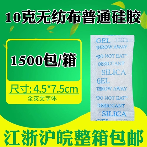 10 граммов G, влажная -защищенная плесень анти -молодец, выступающий из -за маленького мешка Силиконового осушителя, одежды, шляпы, электронные продукты осушитель
