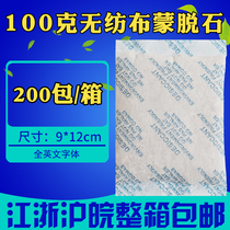 Large bag 100g g montmorillonite desiccant home storage container warehouse basement metal machinery dehumidification moisture-proof