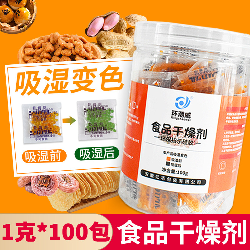 Ring Tidal Wee 1 gr g100 Packs Food Desiccant Packets Orange Silicone Home Nuts Sea Tunic Moisture packets