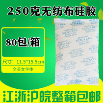 Warehouse large packaging moisture-proof beads silica gel particles desiccant moisture absorption mildew proof 250g industrial machinery electric box container