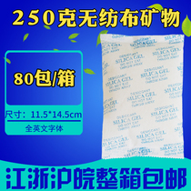 Large bag 250 gr g eco-friendly clay active mineral moisture-proof warehouse indoor container wooden case metal dryer