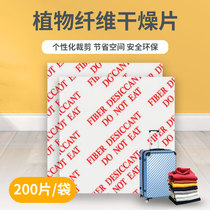 Plant Fiber Dry Tablets 200 Packs Food and Drug Health Products Dehumidifiers Clothes Bags Moisture-proof Agent