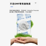 Двухслойный сухой осушитель на основе хлорида кальция, влагопоглощающий пакетированный осушитель для одежды и одеял, 10 г влагозащитного средства для одежды, электроники и электроприборов.