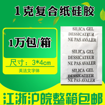 1 gr g English French silicone granules Damp Beads Clothing Home Textile Gloves Shoes Cap Food Electronic Hardware Desiccant