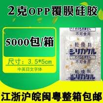 Amnesia 2g Kopp wax paper Silicone Granules Drier Food Dried Fruits Red Date Clothing Shoes Cap Moisture beads