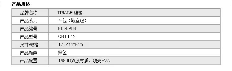 Sacoche pour vélo TRIACE - Ref 2220159 Image 13