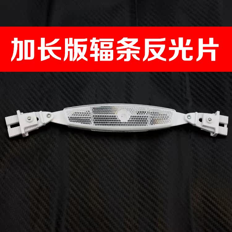 Décoration pour vélo - Ref 2277269 Image 11