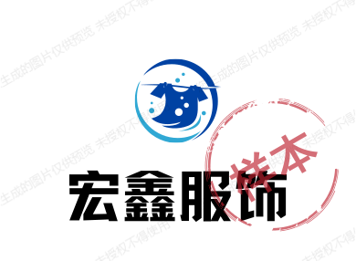 宏鑫服饰