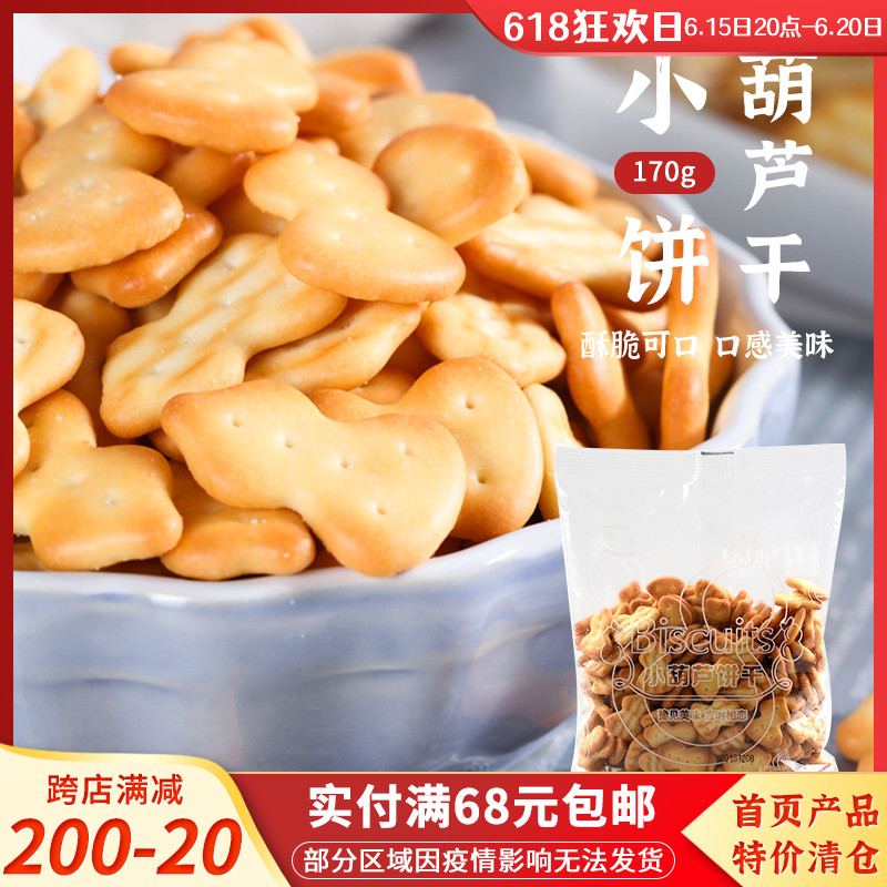 Yuji Small Gourd Biscuit 10 Bag Baking Little Chifu Cookies Snow Flower Ghee Rolling Sugar Casual Snacks 3 Packs 5 Packs