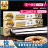 Baking Le Shi Tinfoil barbecue oil-absorbing paper Oven aluminum foil barbecue baking tools thickened oil-proof paper Tinfoil paper