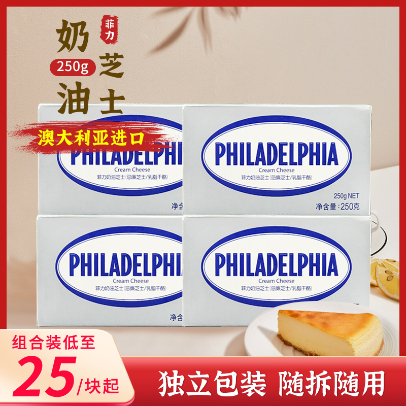 Kaffili Cream Cheese 250g Original Imported Cream Cheese Mousse Cake Cheese Home Baking Raw