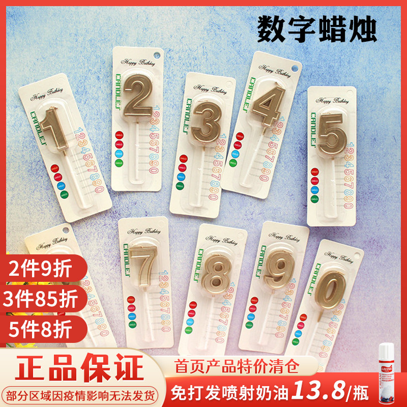 Happy Birthday Party Color Digital 09 Candle Creative Festive Birthday Cake Decoration Candle Baking Supplies