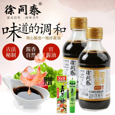 Xu Tongtai Sushi Seafood Macau Dou Lao Hot Pot Soy Sauce Yu Sheng Mustard Salmon Soy Sauce 200ml per bottle