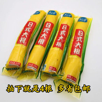 Wood Sprout Day Style Big Roots 4 Roots * 450 gr sushi cuisine Purple Vegetable Meal Day Style Gold Large Root Yellow Rounder strips