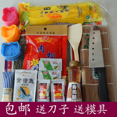 Beginners make sushi ingredients, sushi tool set, seaweed rice set, sushi seaweed vinegar