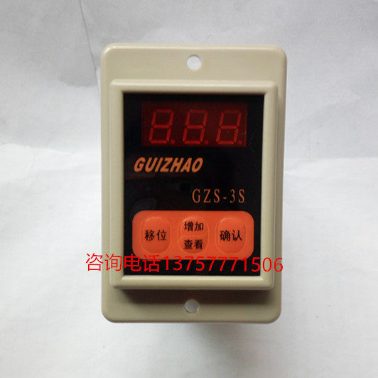 Smart digital telescope relay waterproof oil resistant GZS-3S ASY-3D AC220V 999S