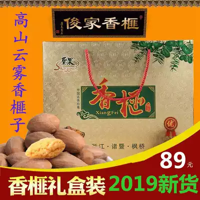 Fengqiao Tortilla 2020 premium new nuts, salt and pepper, original flavor bagged, Zhuji specialty tortilla, Zhejiang dried fruit