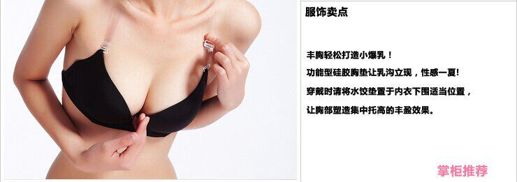 Coques pour soutien-gorge - Ref 812844 Image 25