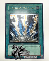 (Dragon Road game king) EE3-JP160 lightning vortex SR UTR face flash version