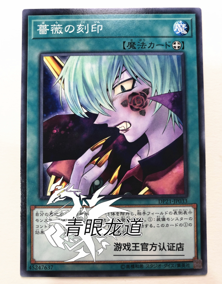 (Dragon Road Game King) DP21 CSOC-JP047 Rosmark Inscriptions on N SR Harbor Edition Day Edition