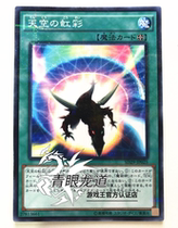 (Dragon Road game king) SD29-JP025 Skys iridescent NPR Japanese version of the Exotic Eye