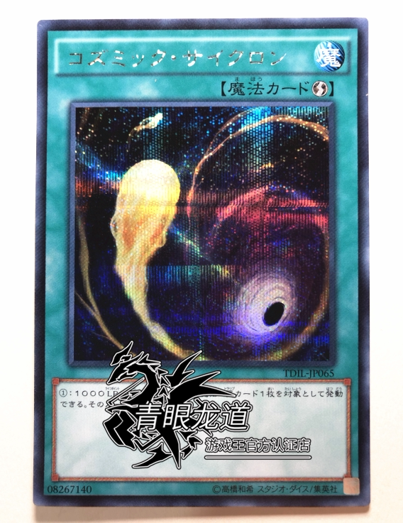 (Dragon Road game king) QCDB RC SR10 SD32 TDIL Cosmic Cyclone N SR CR SER-Taobao