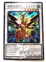 (Dragon Road game king) TRC1 LE DRAGON RIDING REGIMENTS-Regun Dragon Knights SR UR Brief midday